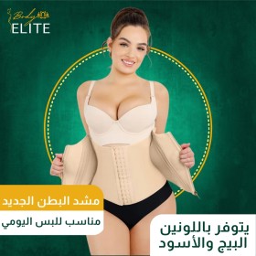 مشد البطن الجديد " سحاب + كليبسات "