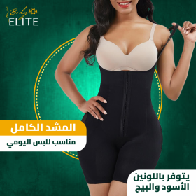 المشد الكامل " كليبسات + سحاب "