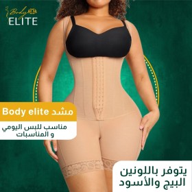 مشد الجسم الكامل " كليبسات "