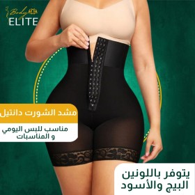 شورت دانتيل