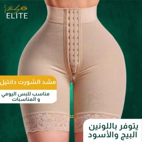 شورت دانتيل