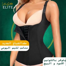 مشد الشباح " سحاب + كليبسات "