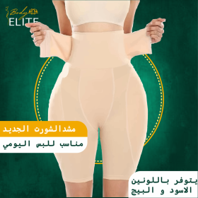 مشد الشورت " كليبسات"  2in1