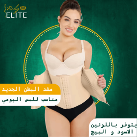 مشد البطن الجديد " سحاب + كليبسات "