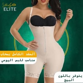 المشد الكامل بسحاب فقط