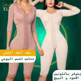 مشد الشد الكلي