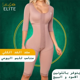 مشد الشد الكلي