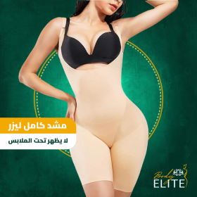 مشد كامل ليزر