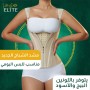 مشد الشباح " سحاب + كليبسات "