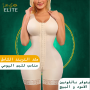 مشد الكامل " كليبسات شامل الصدر "