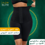 مشد الشورت " كليبسات"  2in1