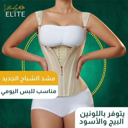 مشد الشباح بكليبسات وسحاب