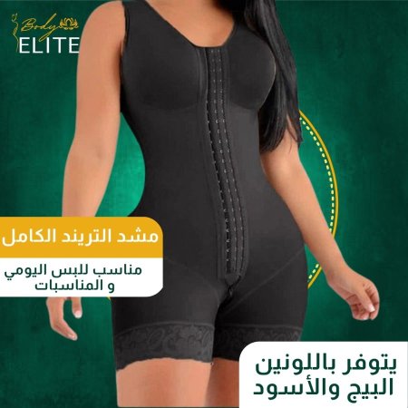 المشد الكامل مع صدر