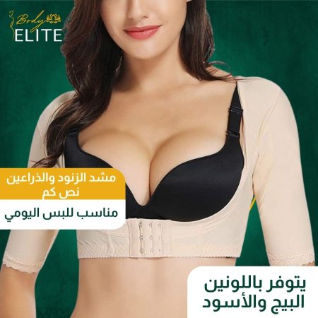 مشد الذراعين والزنود " نص كم "