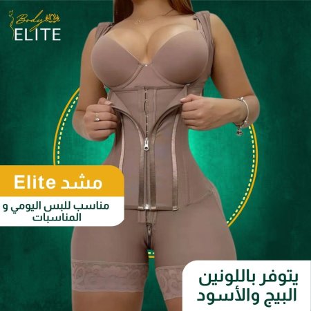 مشد ايليت