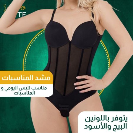 مشد المناسبات