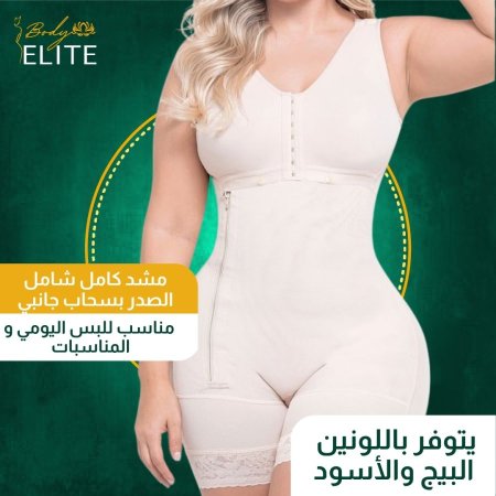 مشد كامل شامل الصدر بسحاب جانبي <br> <span class='text-color-warm'>سيتوفر قريباً</span>