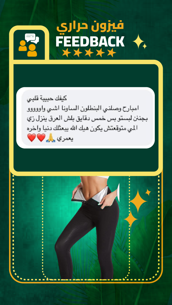 آراء زبائننا الكرام 
