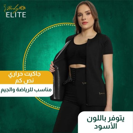 جاكيت حراري نص كم